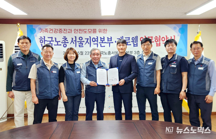 한국노총 서울지역본부와 제로웹의 디지털 돌봄 서비스 협약 체결 후 참석자들이 기념촬영을 하고 있다. 왼쪽에서 네번째가 한국노총 서울지역본부 김기철 의장, 다섯 번째는 제로웹 오창훈 이사/제공=제로웹