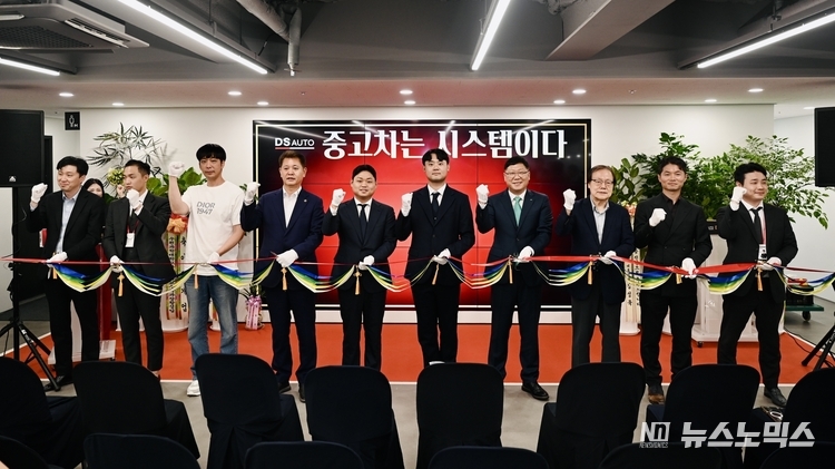 왼쪽부터 디에스오토 이승원 경영기획실장, 디에스오토 김현익 오토영업1본부장, 안녕첫차 이승원 대표, 한국자동차매매사업조합연합회 엄태권 회장, 디에스오토 안대섭 대표이사, 디에스오토 전성범 이사, iM캐피탈 김성욱 대표이사, 수원과학대학교 자동차과 황성일 교수, 블루핀 차상운 대표이사, 디에스오토 한상범 오토영업2본부장