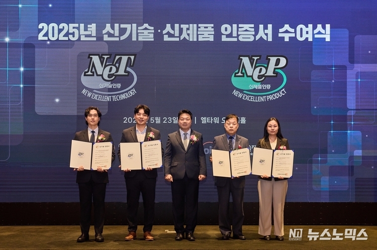 에이트스튜디오 박신기 대표(왼쪽에서 두 번째)가 산업통상자원부로부터 NET 신기술 인증서를 수여받은 후 기념 촬영을 하고 있다