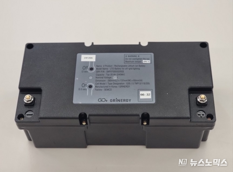 High Power RESS /고출력 충전식 에너지 저장시스템