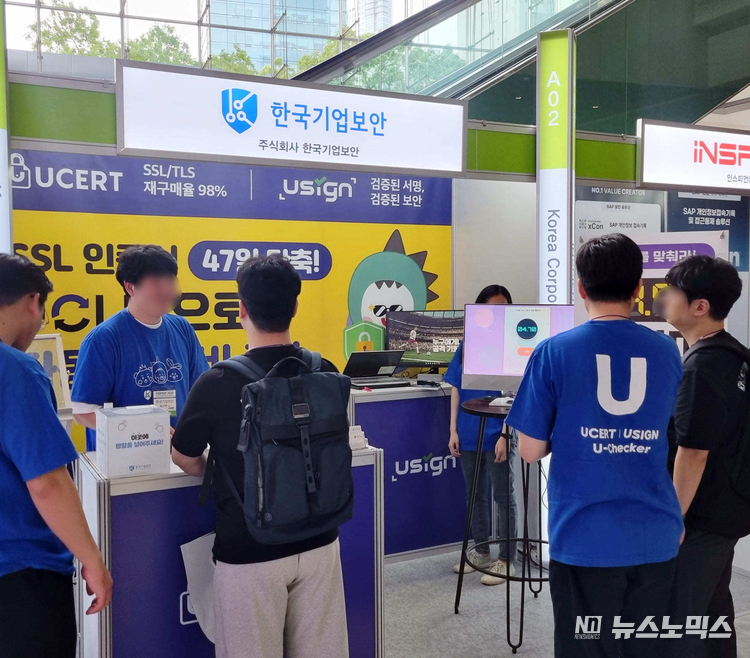 한국기업보안, PIS FAIR 2025 참가 성료