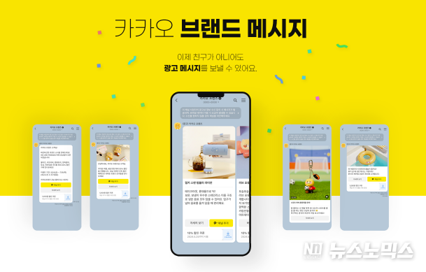 기업 커뮤니케이션 플랫폼 비즈뿌리오가 차세대 마케팅 솔루션 ‘카카오 브랜드 메시지’ 서비스를 공식 출시했다