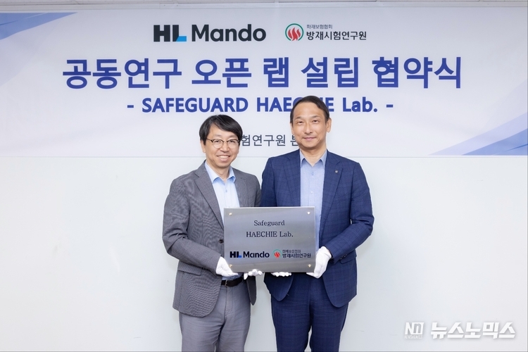 협약식에서 HL만도 배홍용 부사장(왼쪽)과 방재시험연구원 장영환 원장(오른쪽)이 기념촬영을 하고 있다.