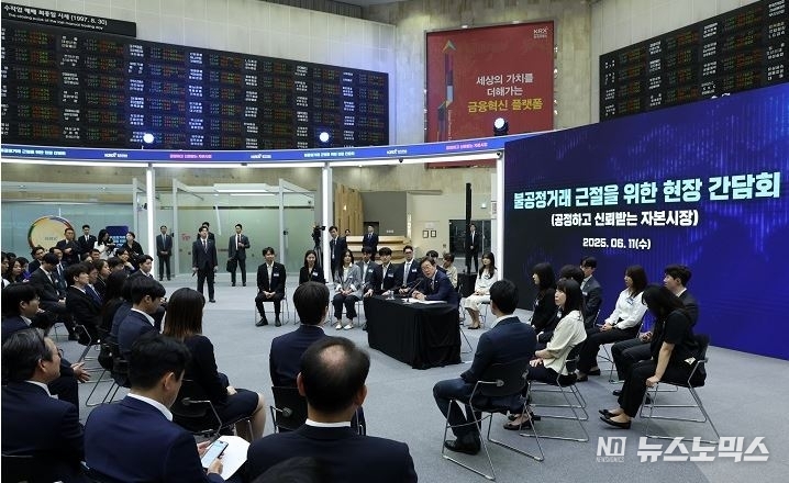 이재명 대통령이 11일 서울 영등포구 한국거래소에서 열린 주식시장 불공정거래 근절을 위한 현장 간담회를 주재하고 있다./대통령실통신사진기자단
