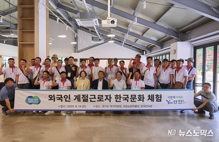 지난 14일 경기도 먹거리광장에서 연천군 공공형 외국인 계절근로자를 대상으로 열린 한국문화 체험 행사