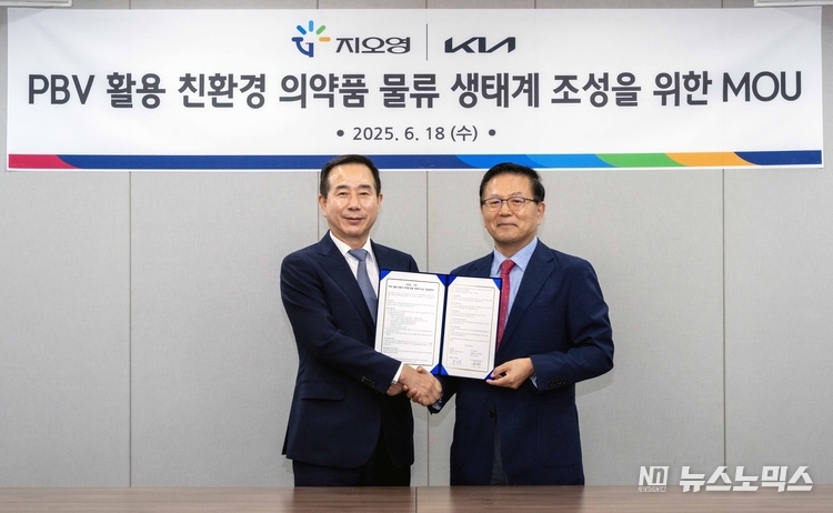 기아 국내사업본부장 정원정 부사장과 지오영 유광렬 사장이 업무협약을 체결한 후 기념 촬영을 하고 있다