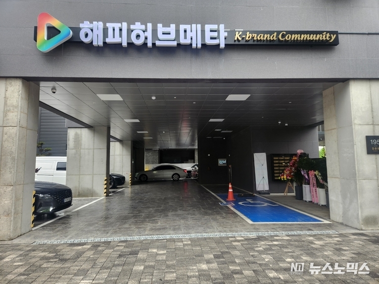 소상공인 라이브커머스 플랫폼 ‘해피허브메타 라이브’가 K-브랜드의 우수 제품 수출을 본격 지원한다