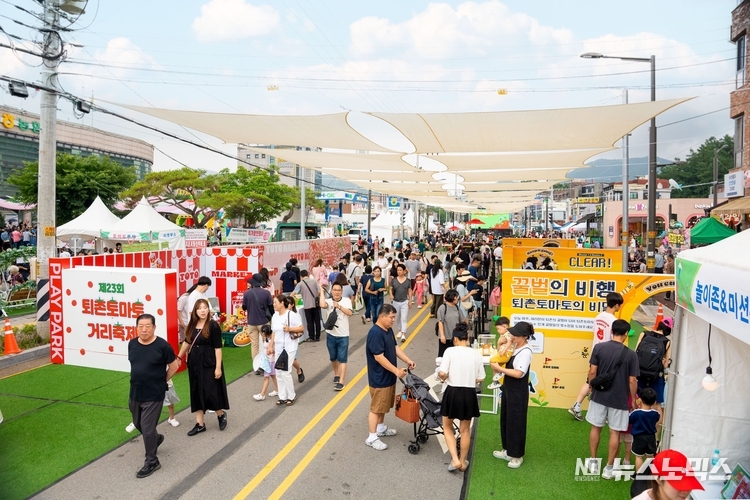 경기도 광주시 퇴촌면 광동로에서 열린 제23회 퇴촌토마토거리축제 현장 전경. 놀이존과 미션존을 중심으로 방문객들이 다채로운 체험을 즐기며 거리를 활기차게 채우고 있다. 퇴촌 토마토를 모티브로 한 공간 연출이 축제의 상징성과 체험적 즐거움을 동시에 전달하는 모습이다