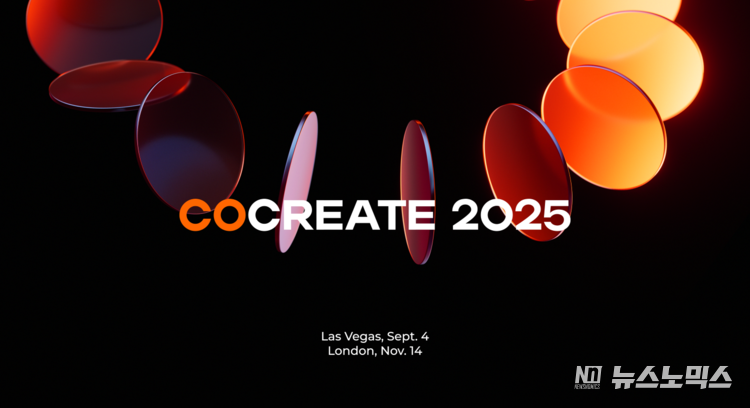 알리바바닷컴 연례 플래그십 행사 'CoCreate 2025'