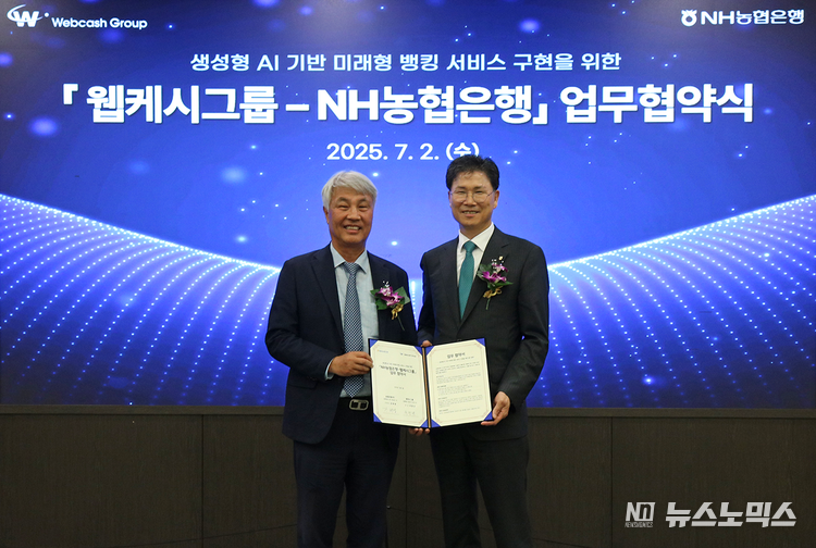 웹케시그룹과 NH농협은행이 생성형 AI 기반 뱅킹서비스 구현을 위한 업무협약을 체결했다. 왼쪽부터 웹케시그룹 석창규 회장, NH농협은행 강태영 은행장