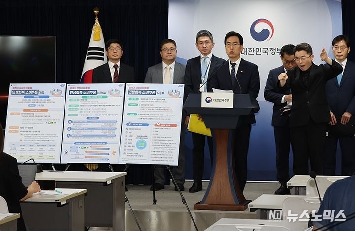 김민재 행정안전부 장관 직무대행이 5일 오전 서울 종로구 정부서울청사에서 민생회복 소비쿠폰 1차 지급계획 관련 브리핑을 하고 있다..