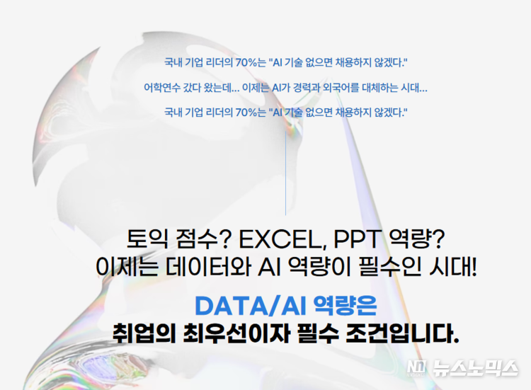 슈퍼코딩 AI 부트캠프는 생성형 AI 시대에 맞춰 커리큘럼을 전면 개편했으며, 공식 홈페이지를 통해 누구나 신청 가능하다