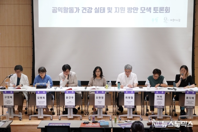 ‘공익활동가 건강실태 및 지원방안 모색 토론회’가 성황리 개최됐다. 왼쪽부터 구정혜 동행 배분위원장, 김명희 노동건강연대 운영위원, 윤간우 녹색병원 교수, 오현정 뜻밖의상담소 공동대표, 최영철 서울근로자건강센터 부센터장, 유여원 살림의료복지사회적협동조합 전무이사, 홍다예 국제앰네스티 한국지부 매니저(/사진=공익활동가 사회적협동조합 동행