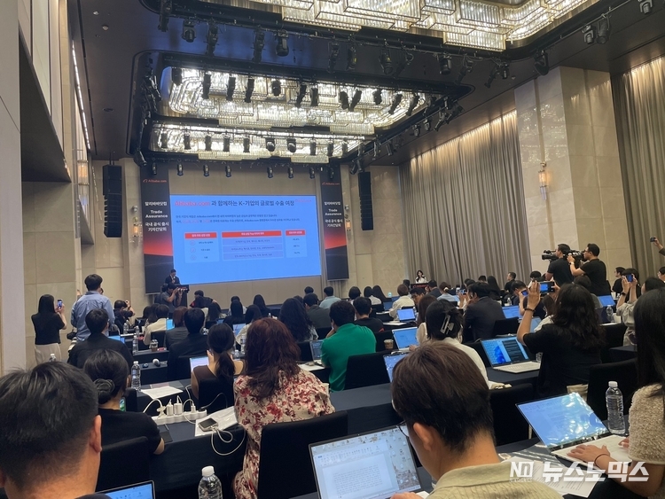 알리바바닷컴(Alibaba.com)은 7일 서울 강남 조선 팰리스 더 그레이트 홀에서 ‘트레이드 어슈어런스(Trade Assurance)’ 서비스 출시, 기자 간담회를 열리고 있다./사진=전상천기자