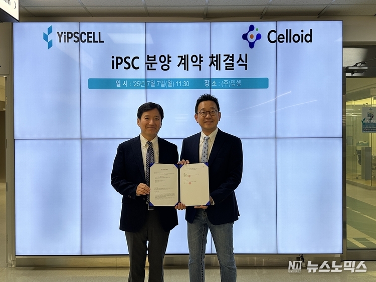 입셀 주지현 대표(왼쪽)와 셀로이드 김동성 대표가 계약 체결 후 기념 촬영을 하고 있다