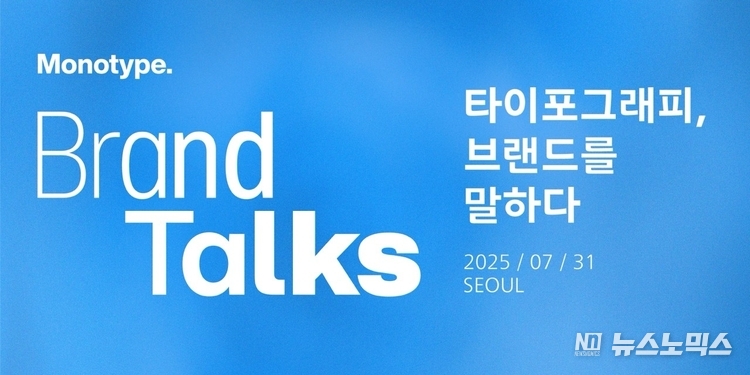 rand Talks Korea 2025 포스터
