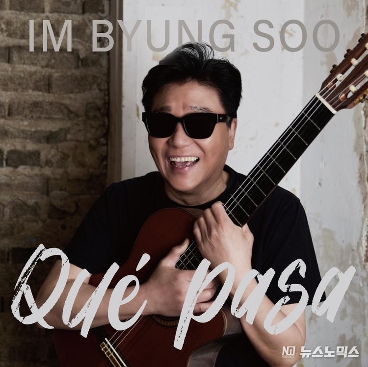 가수 임병수, 신곡 ‘Qué pasa’ 자켓 이미지