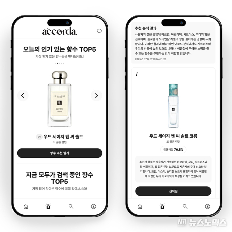 어코다 메인 페이지 중 추천 배너와 추천 결과 페이지의 작은 사이즈 가로형 버전