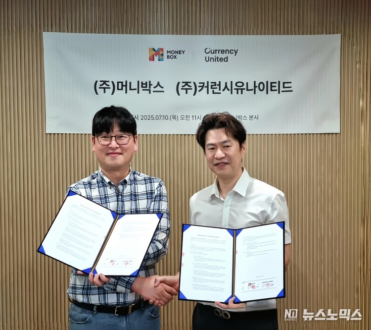 머니박스 본사에서 머니박스 x 커런시유나이티드 MOU가 체결됐다. 왼쪽부터 머니박스 백윤철 대표, 커런시유나이티드 윤민성 대표