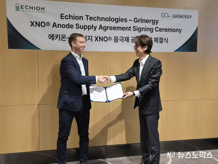 에키온-그리너지 XNO® 음극재 공급 계약 체결식