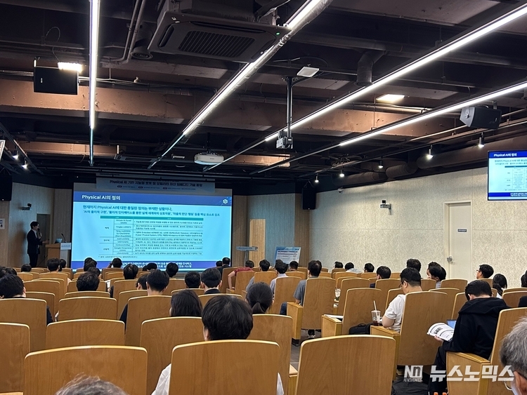Physical AI 세미나 발표 현장