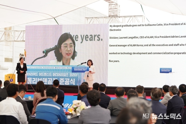 18일 화성시 장안면 에어리퀴드어드밴스드머티어리얼즈코리아에서 열린 준공식에서 유소정 경기도 투자진흥과장이 축사를 대독하고 있다.