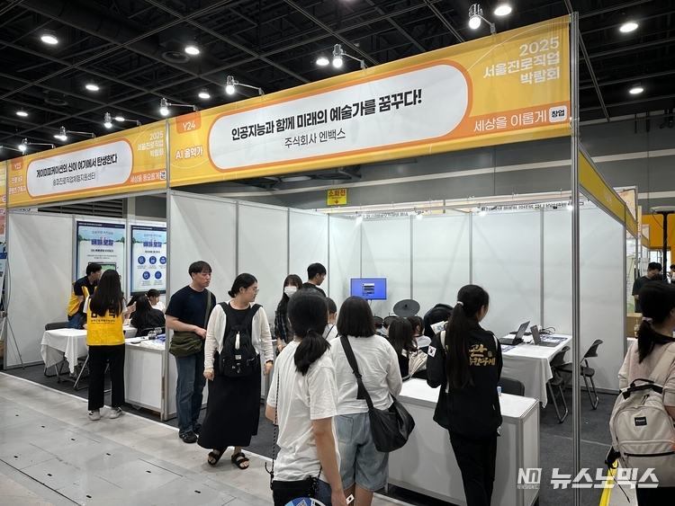 2025 서울진로직업박람회 엔백스 부스 현장/제공: 엔백스
