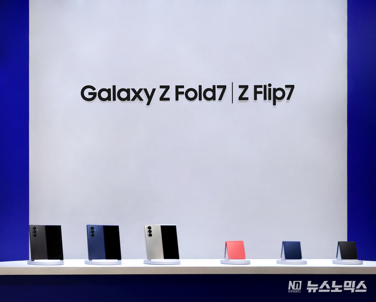 12일 더현대 서울에 오픈한 ‘갤럭시 스튜디오’에 전시된 ‘갤럭시 Z 폴드7·플립7’