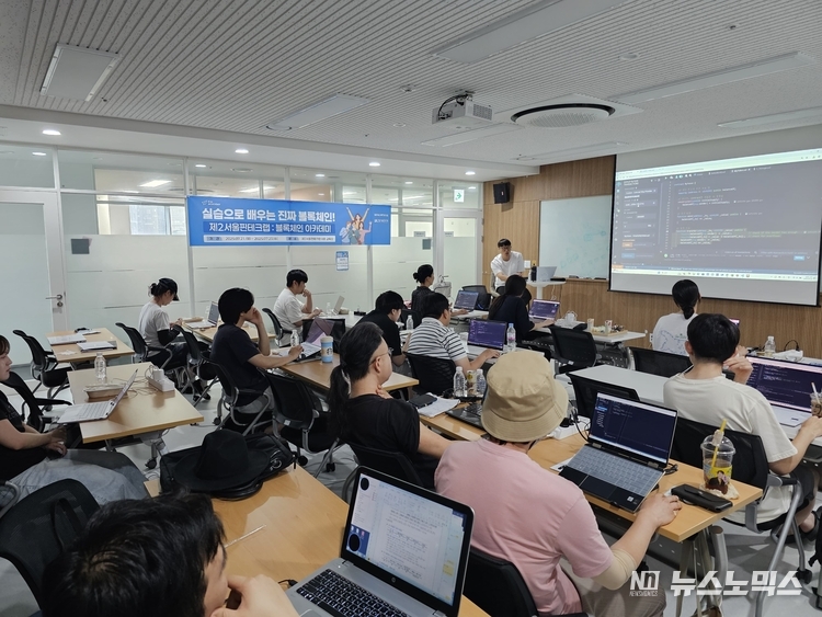 제2서울핀테크랩이 ‘2025 블록체인 아카데미’를 성공적으로 마무리했다