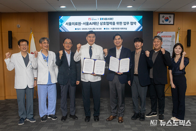 서울AI재단 김만기 이사장과 서울의료원 이현석 원장이 공공의료 AI 전환을 위한 업무협약을 29일(화) 체결했다
