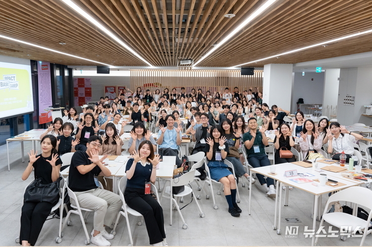 난 26일 열린 임팩트 베이스캠프 10주년 기념행사에서 수료생들이 단체 사진을 촬영하고 있다