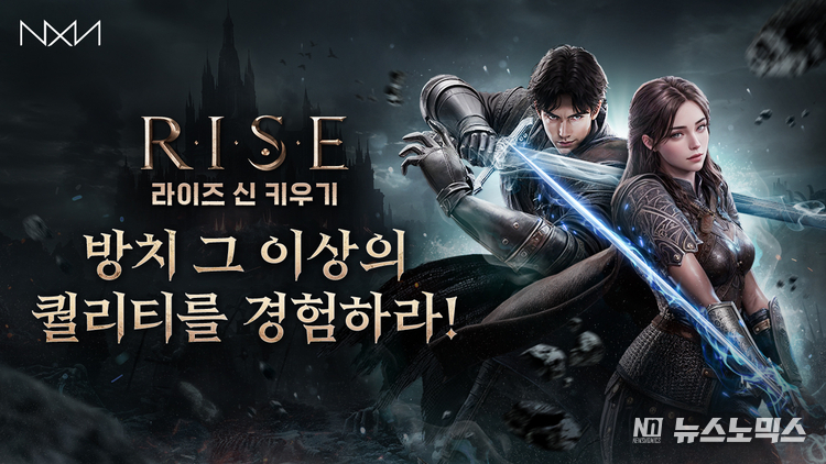 언리얼 엔진으로 완성한 방치형 RPG ‘RISE : 신 키우기’가 정식 출시됐다