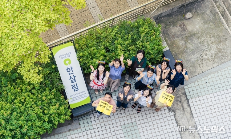 한살림북서울 금호매장