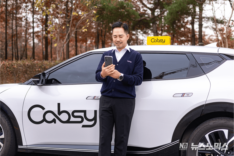 캡시 가맹택시와 캡시 드라이버