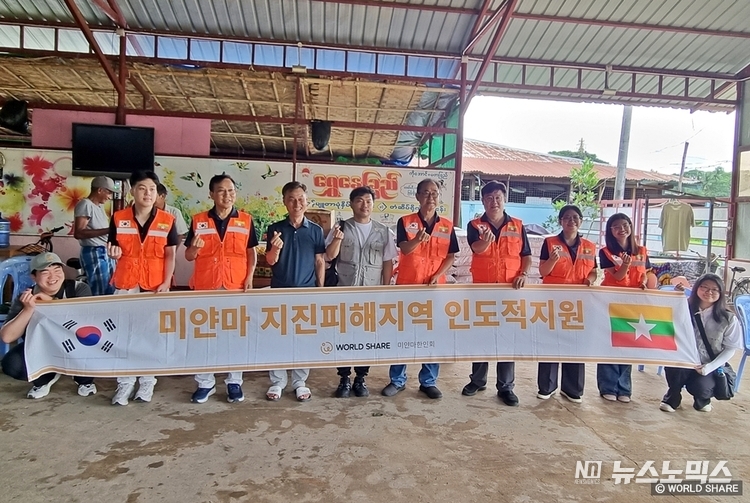 월드쉐어가 미얀마 네피도 지역에서 인도적지원 물품을 전달했다