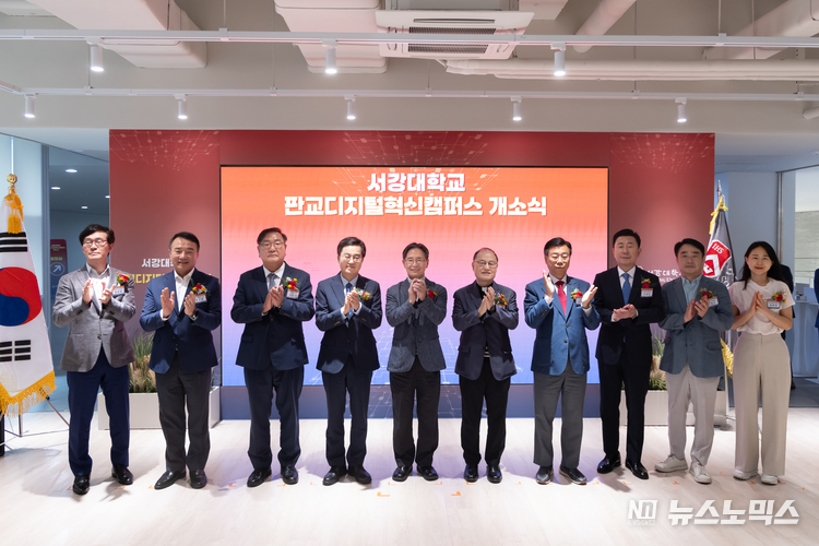 13일 성남시 판교 제2테크노밸리에서 열린 ‘서강대학교 디지털혁신캠퍼스’ 개소식에서 김동연 경기지사 등 내외빈이 참석한 가운데 축하 박수를 하고 있다.