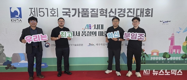 국가품질혁신경진대회 수상 사진. 왼쪽부터 AI오투오 박동길 부대표, 전한얼 선임, 이정철 연구소장, 오우석 선임(사진 제공: AI오투오)