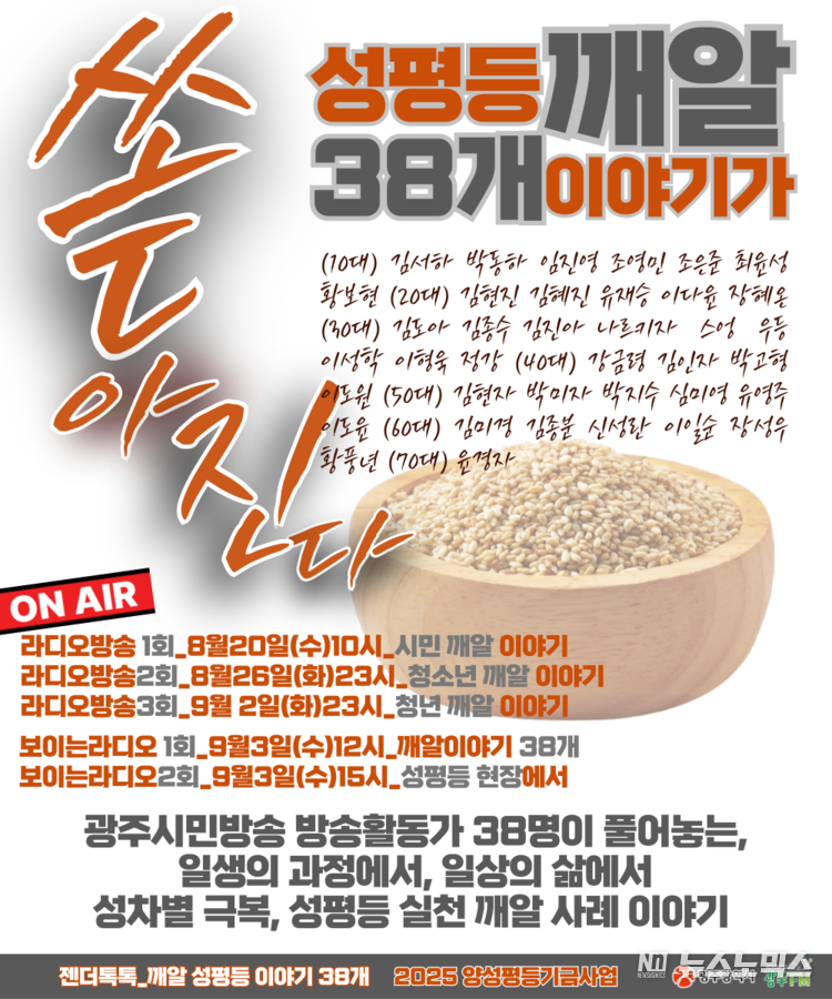 <br>
[깨알 서성평등 38개 이야기 모음집 방송 포스터