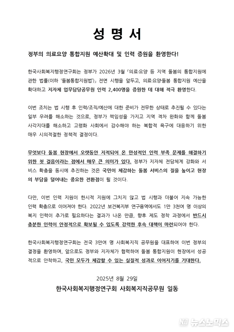 성명서