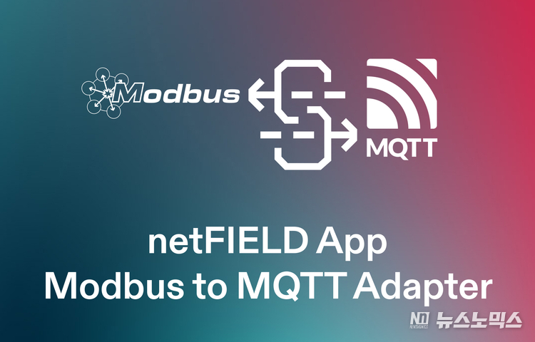 힐셔가 Modbus 네트워크 데이터 수집용 새로운 netFIELD 앱을 출시했다