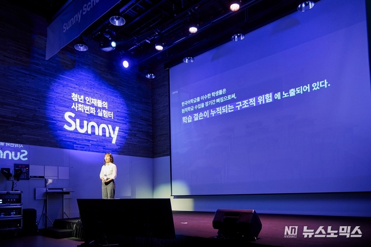 지난 8월 21일 SK행복나눔재단에서 진행한 Sunny Scholar Impact Stage에서 문제정의를 발표 중인 Surfer팀