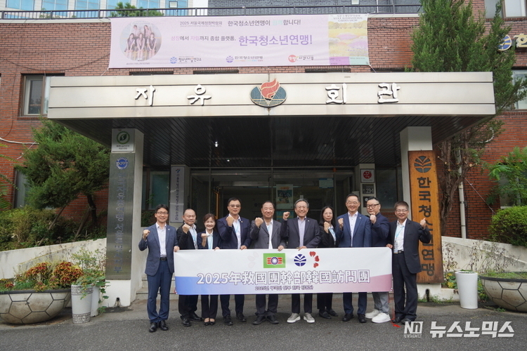 참가자들이 서울국제정원박람회를 참관한 뒤 한국청소년연맹을 방문해 단체 사진을 촬영하고 있다
