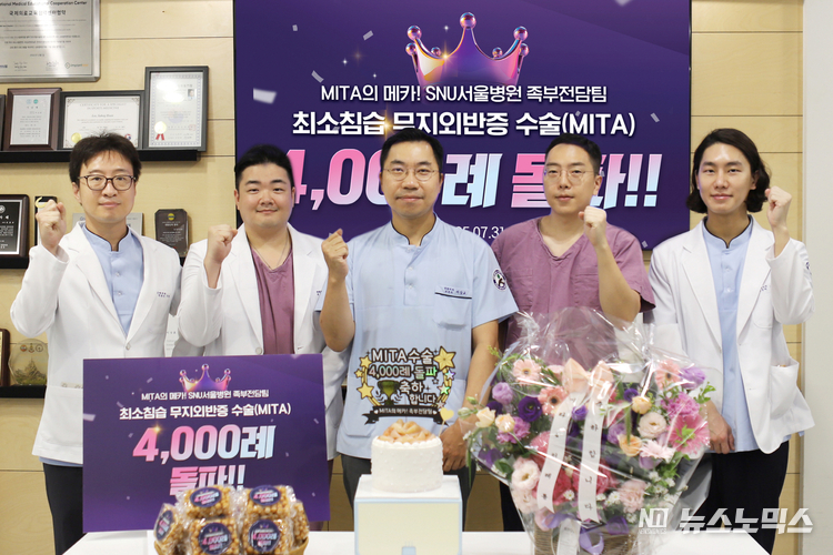 SNU서울병원 족부전담팀이 ‘최소침습 무지외반증 수술(MITA)’ 4000건을 돌파해 기념식을 진행했다(사진=에스앤유서울병원