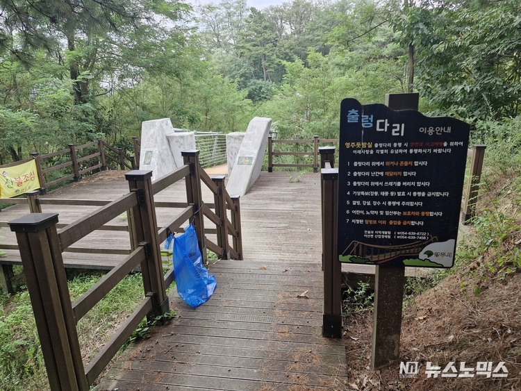 돗밤실 둘레길 출렁다리