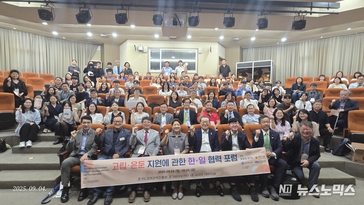 지난 4·5일 양일 간 열린 한국과 일본의 고립·은둔 문제 해결을 위한 정책적 대안을 모색했던 ‘고립·은둔 지원에 관한 한·일 협력 포럼’ 전경