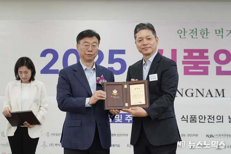 소적두 농업회사법인 한승엽 대표가 ‘2025 식품안전의 날’ 기념식에서 신상진 성남시장으로부터 유공 표창을 받고 있다/사진=성남시청
