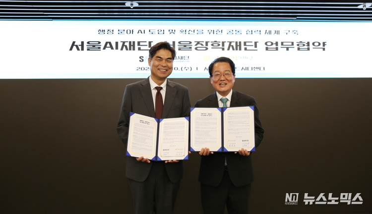서울AI재단-서울장학재단 업무 협약식. 왼쪽부터 서울AI재단 김만기 이사장, 서울장학재단 남성욱 이사장