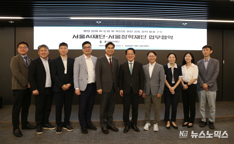 서울AI재단-서울장학재단 업무 협약식. 가운데 왼쪽부터 서울AI재단 김만기 이사장, 서울장학재단 남성욱 이사장