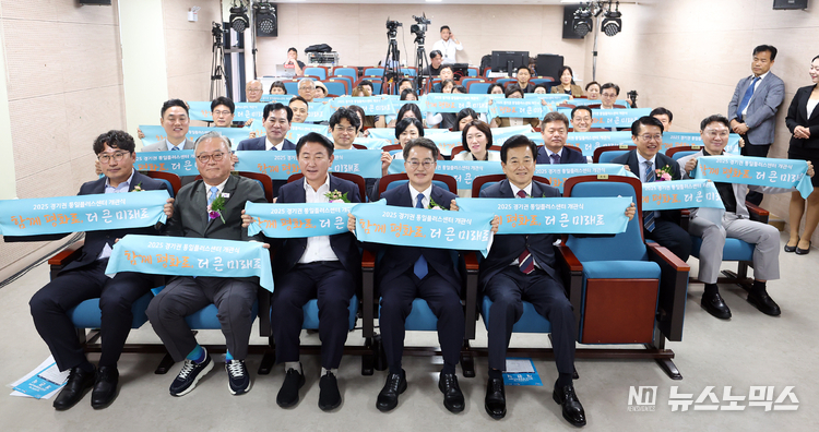 지난 13일 오전 의정부시 신흥로에서 김동연 경기도지사, 정동영 통일부장관, 이재강·박지혜 국회의원, 김동근 의정부시장, 조성환 경기도의회 기획재정위원장, 북한이탈주민 등 150여 명이 참석한 가운데 ‘경기권 통일플러스센터’ 개관식을 열었다.