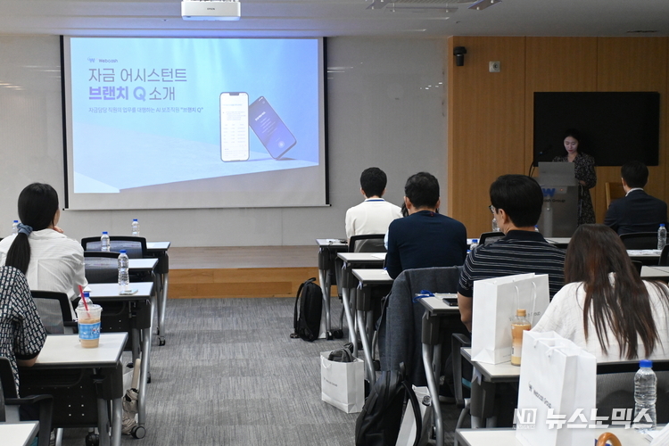 지난 웹케시가 17일 ‘웹케시 AI & 파트너스 솔루션데이’를 성황리에 개최했다